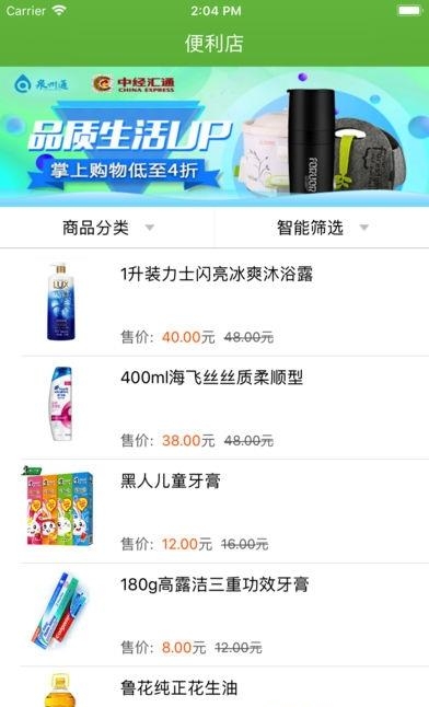 新华联合  v1.0.2图2