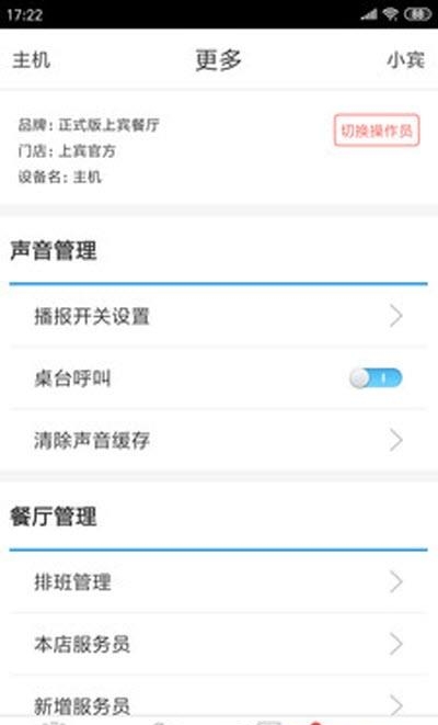 捷账宝  v2.1.66图1