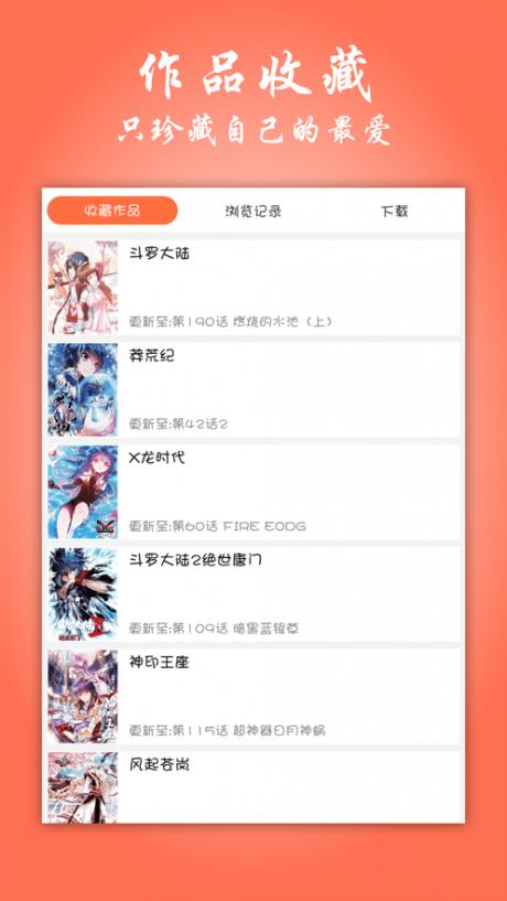 元龙漫画  v1.0.9图5