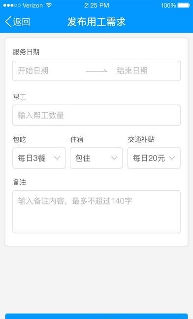 有人有活酒店端  v1.0.0图4