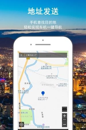 智随导航版  v1.0.0图1