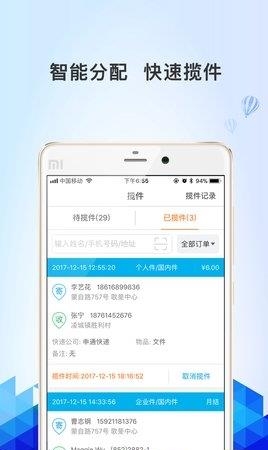 楼服宝员工端  v1.0.3图3