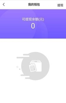 校兮兮配送端  v0.0.7图1