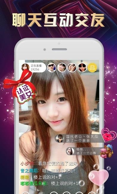 嫦娥直播秀场安卓版
