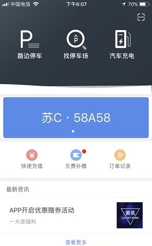徐州停车