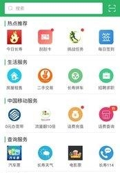 今日长寿  v3.1.2图3