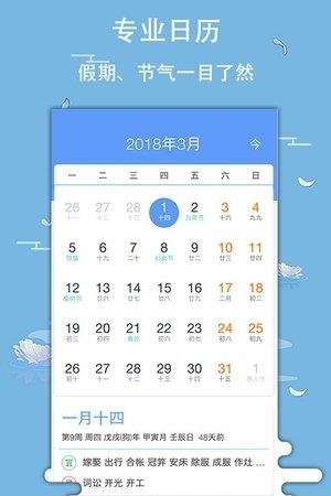 玛雅日历极速版  v1.0.0图1