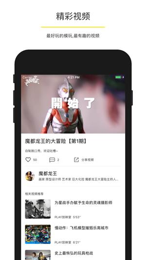 play  v2.3.6图4