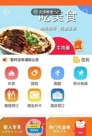 慧客乐生活  v2.5.2图4