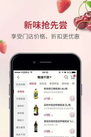 欧尚到家  v1.3.9图1