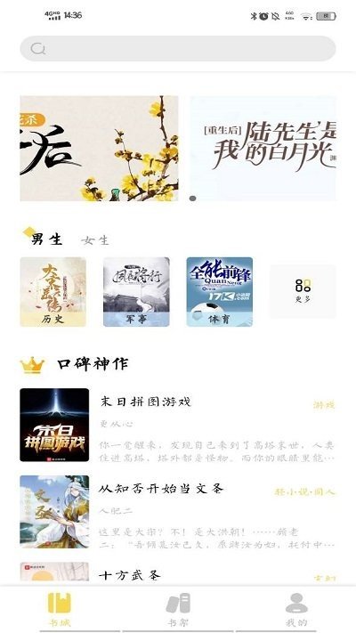 启阅  v2.2.6图2