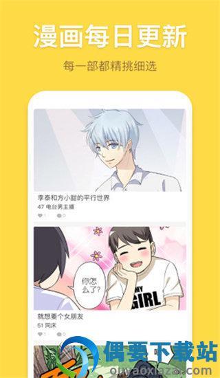 油条漫画破解版(无限阅币)