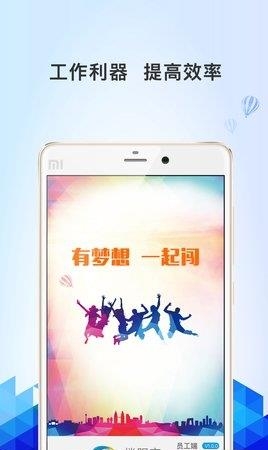 楼服宝员工端  v1.0.3图4