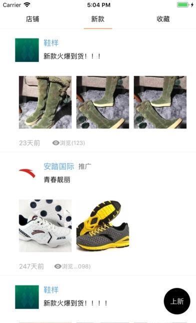 鞋讯通