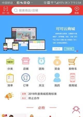 可可商城  v1.1.1图2