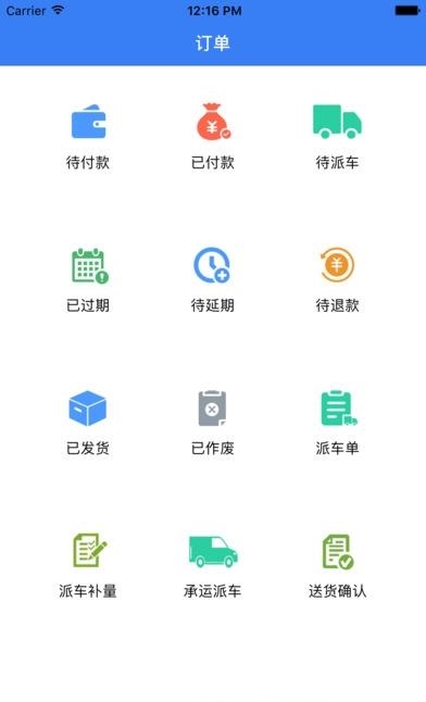 聚材商城  v5.2.8图1