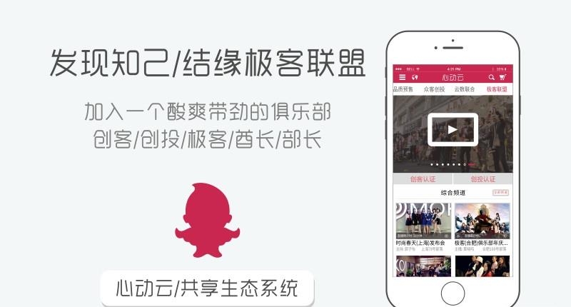 心动云