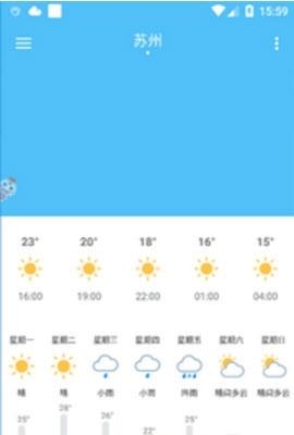 快看天气  v1.0图1