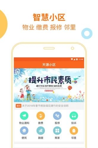 快当到家  v3.6图3