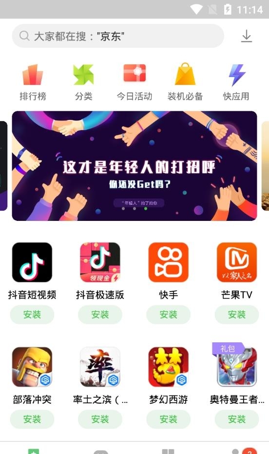 联想应用中心  v11.5.20.88图4