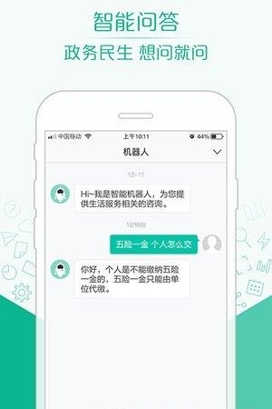 射阳12345  v1.0.3图2