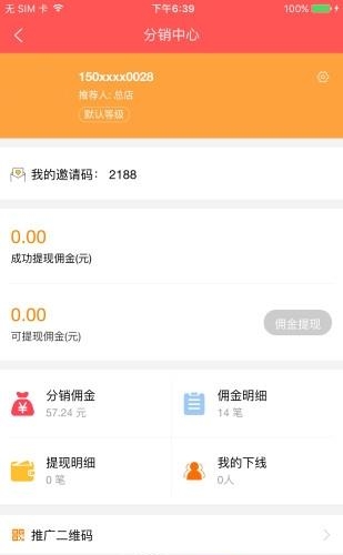趣海囤  v1.0.0图2