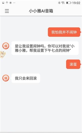 小雅助手  v2.4.3.Car.20197316图3