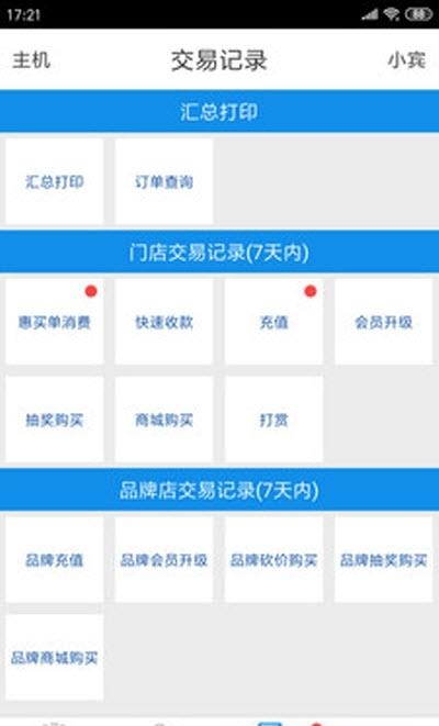 捷账宝