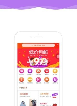 八淘惠购手机版