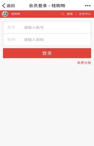 桂购物