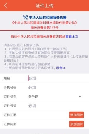 圆通国际