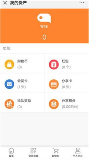 怡口康  v1.0.0图3