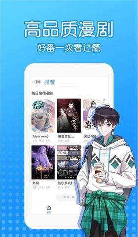 沐沐漫画登录页面免费漫画入口官方版  v3.88.13图2