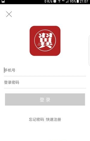 翼万号商城  v12.2017121001图4