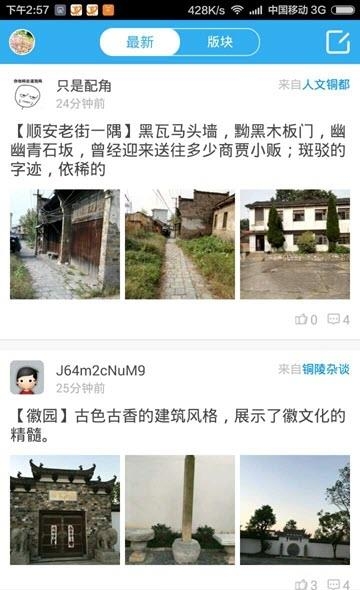 铜陵网