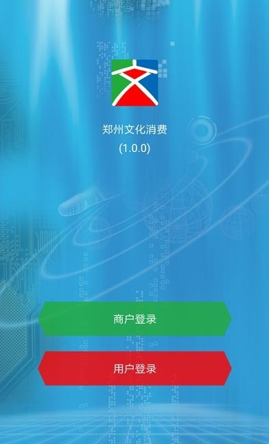 郑州文化消费  v1.3.1图4