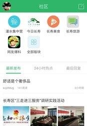 今日长寿  v3.1.2图2