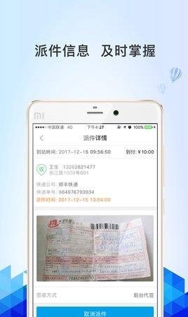 楼服宝员工端