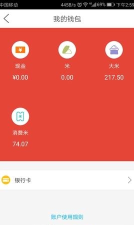 东方优选  v1.1.0图2