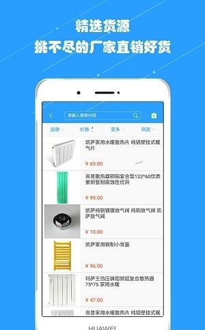 1暖通商用  v3.0.6图1