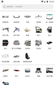 车通配  v1.0图2