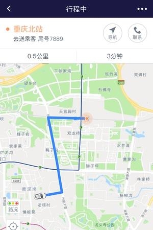 美天出行司机端  v1.0图1