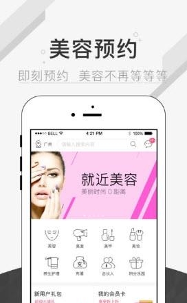 美嘀嘀  v2.1.5图2