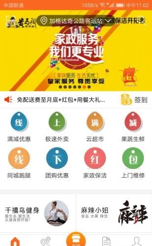 云易购  v1.0图1