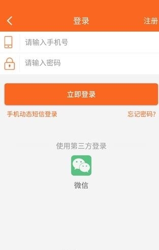 慧客乐生活  v2.5.2图1