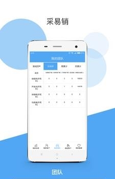 采易销  v1.0.2图1