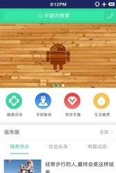 福寿人家  v1.2.0图1