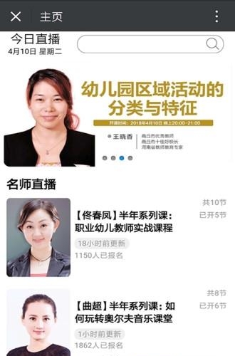 师讯  v1.1.12图3