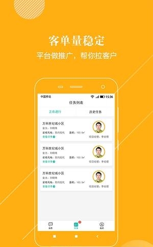 好工长