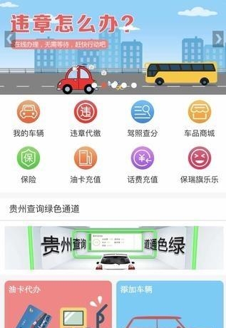 保瑞旗车汇  v1.0图4